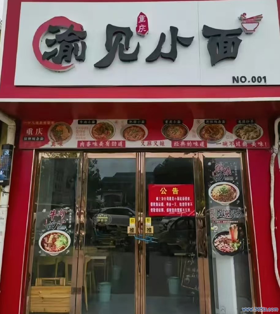 商标风云涉事餐饮店“渝见小面”。开头：应对平台