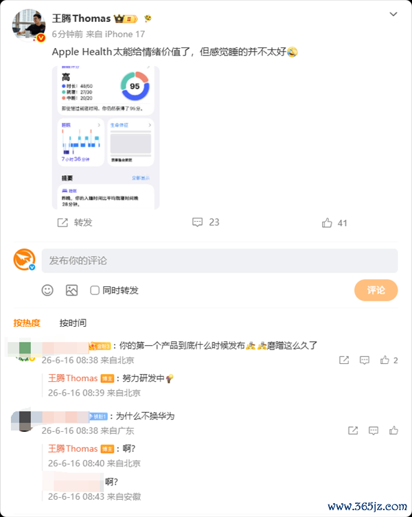 从红米换到iPhone 被驳诘为啥不换华为手机 王腾酬劳一个字